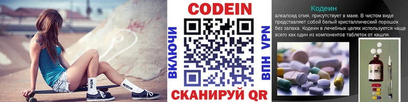 Кодеин напиток Lean (лин)  Удачный 