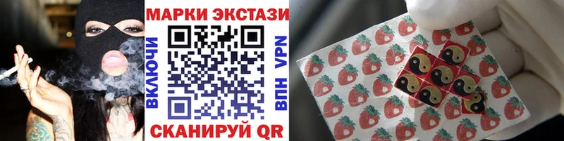 Наркотические марки 1,8мг Удачный
